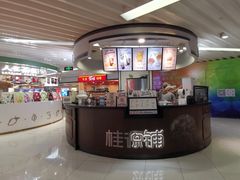 -桂源铺(亚新广场店)
