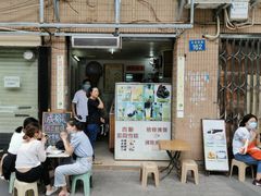 门面-成裕雪糕店(士多店)