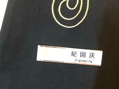 -内蒙古驻京办餐厅