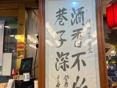 -烤肉季饭庄