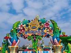 -广州融创文旅城