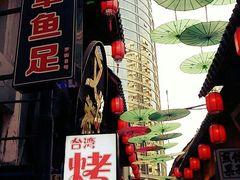 -歹街(金成店)