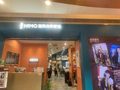 -海马体照相馆(新南凯德广场店)