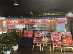 -西荣阁烤鸭店