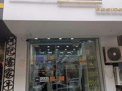 门面-白色日记·手作酸奶(麦凯乐店)