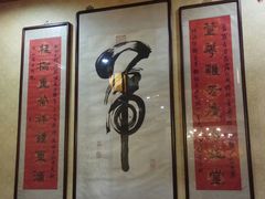 -卫鼎轩·曹公馆(鼓楼店)