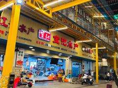 -渔友鲜海鲜加工(海鲜大世界店)