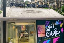 -瞬间漂亮·化妆造型(北滨路店)