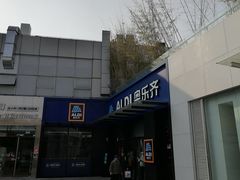 -证大大拇指广场(芳甸路店)