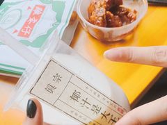 -眞宗·椰汁是大王(小娄巷店)