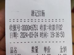 -源记肠粉(华贵路店)