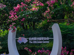 -杭州城北体育公园