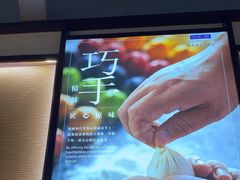 -翡翠拉面小笼包Crystal Jade(上海浦东国际机场T1店)