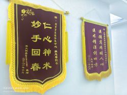 -北京丽星翼美医疗美容