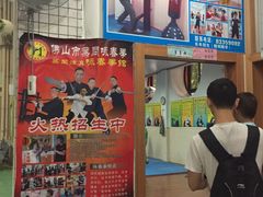 -佛山市儿童活动中心幼儿园