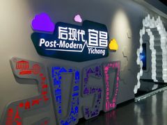 -宜昌市城市规划展览馆