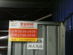 -龙上水现炒生料(柳沙店)