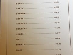 菜单-西郊壹号