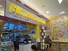 -尊宝比萨(江南豪园店)