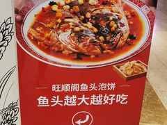 -旺顺阁·北京菜(北辰上品+)