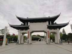 -葛仙湖公园
