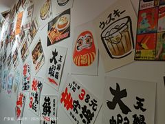 -天妇罗内顺田(罗湖店)