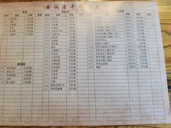-安诚居干锅鸭头(八角店)