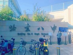 -北京八中游泳馆