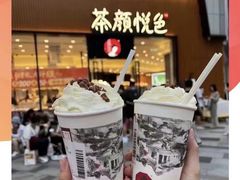 -茶颜悦色(重庆英利大融城LG层店)