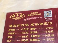 -明泉居茶点荟(车陂店)