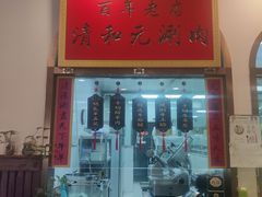 -并州饭店(千峰南路店)