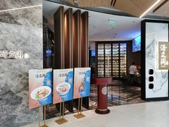 门面-海立阁海鲜江浙菜(漕河泾印象城店)