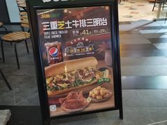 门面-赛百味SUBWAY(星摩尔店)