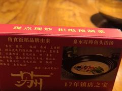-鱼食饭稻·苏浙土菜17年老馆子(平江路店)