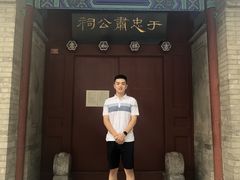 -于谦祠