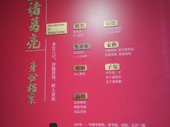 -成都武侯祠博物馆