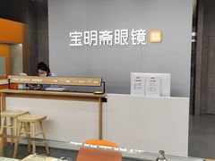 -宝明斋眼镜(大观园店)