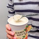 秋季必喝❗️这杯桂花酒酿小丸子必须上榜🍂