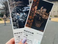 -东京国立博物馆