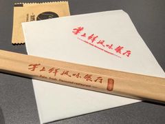 -掌上鲜(南顺城街店)