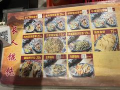 -长人馄饨铺(解放街店)