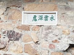 -狼山风景名胜区