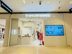-海马体照相馆(大连柏威年购物中心店)