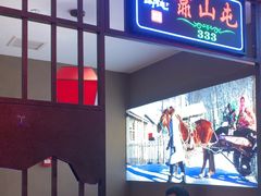 -山河屯铁锅炖鲜鹅·东北菜(开发区一店)