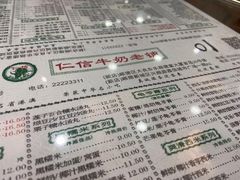 -仁信老铺(华盖路店)