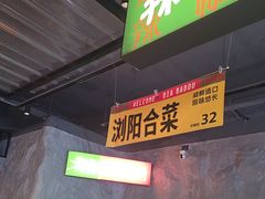 -恰八斗·猛火长沙菜(国贸店)