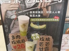 -喜茶(永旺梦乐城店)