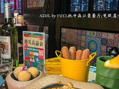 -AZUL by FUEL蓝色·法式酒馆(琶醍店)