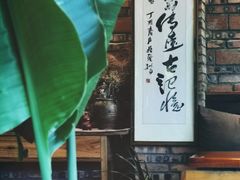 -远山有窑