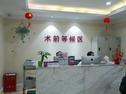 -万州华美紫馨整形美容医院